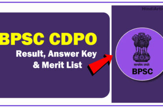 BPSC CDPO Result 2023: Answer Key, Merit List, and More