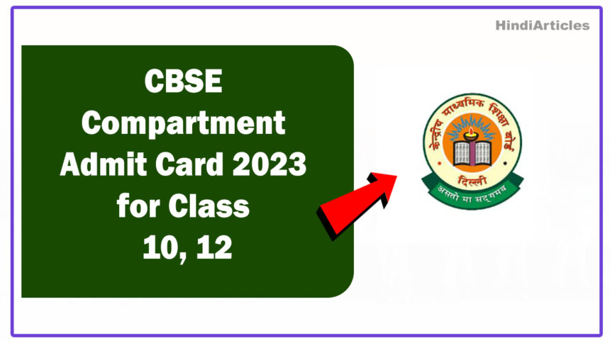 CBSE Compartment Admit Card 2023 for Class 10, 12: Download Link and Exam Details
