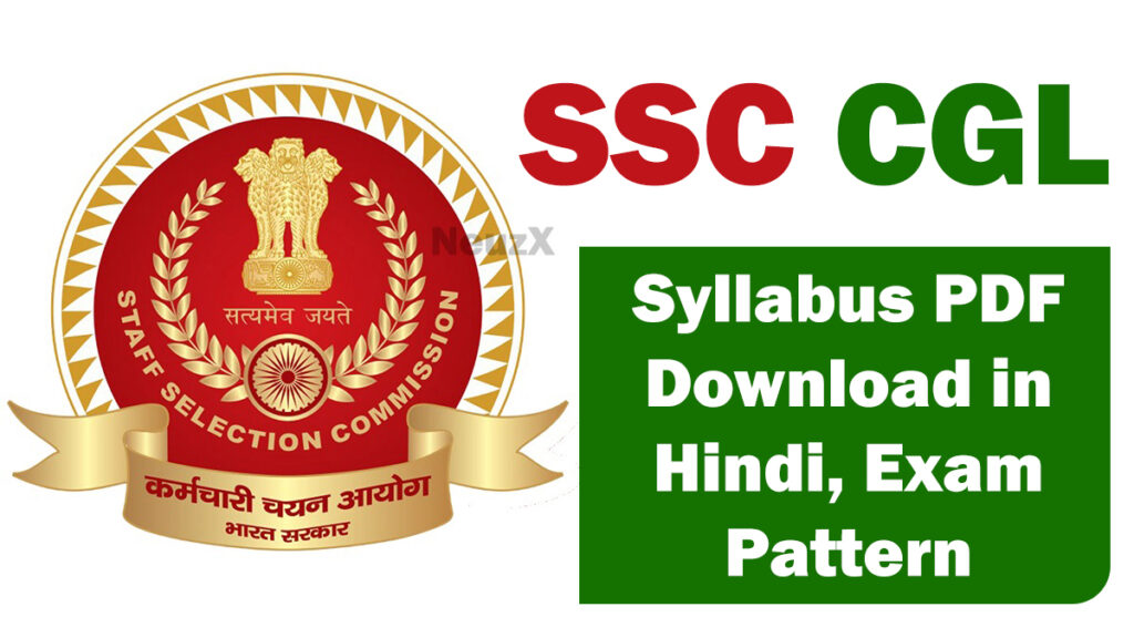 SSC CGL Syllabus 2023 PDF Download in Hindi corrected Tier 1 and Tier 2, Exam Pattern